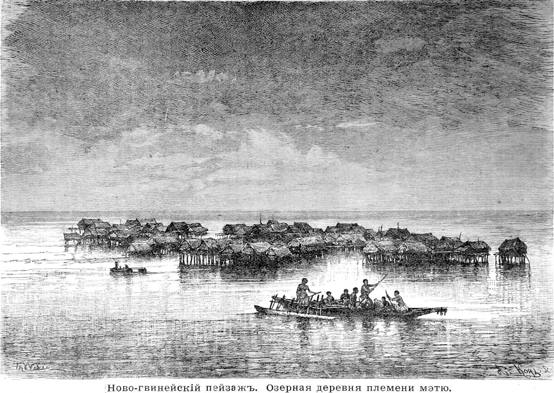 397 Ново-гвинейский пейзаж - Озерная деревня племени мэтю